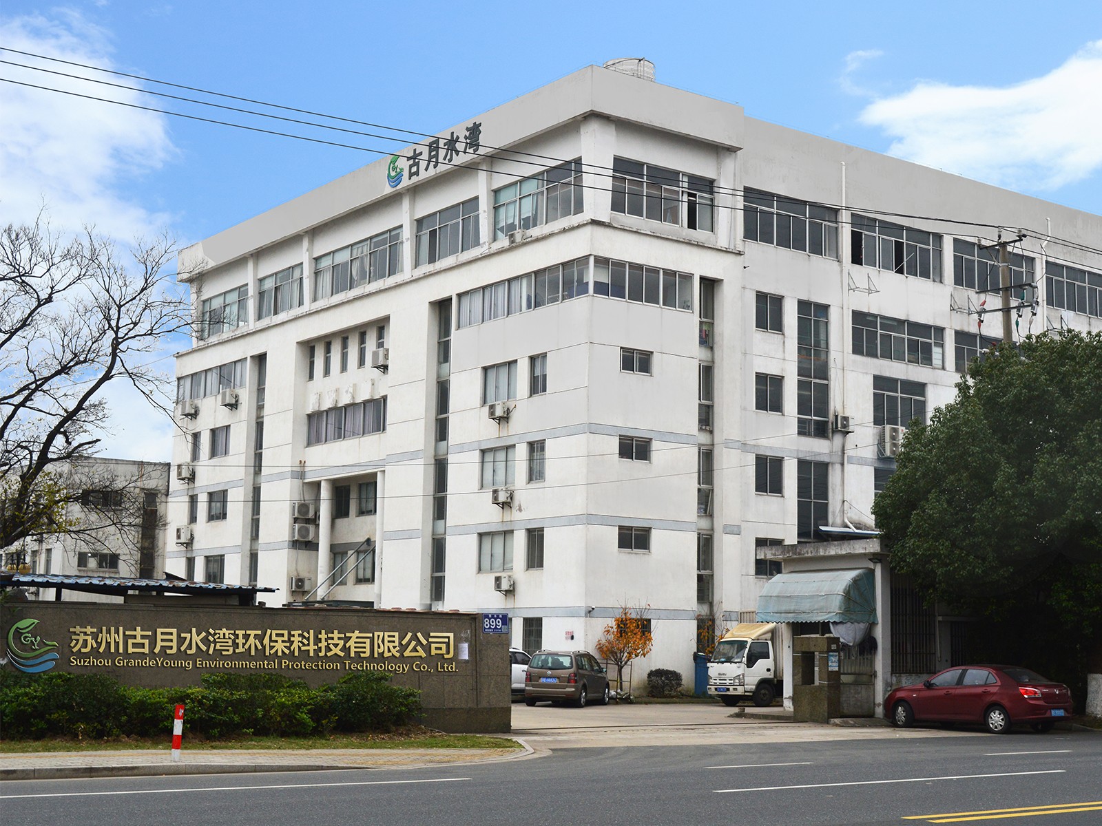 蘇州古月水灣環?？萍加邢薰? title=